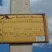 Автобусная остановка «Улица Ижорского батальона» в городе Псков
