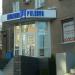 Авиаагенство «Пулково» в городе Караганда
