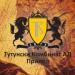 Tobacco Combinate JSC - Prilep in Prilep city