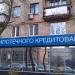 ОАО «Нордеа Банк» - Дополнительный офис «Бутырский Вал, 52,   Центр ипотечного кредитования» в городе Москва