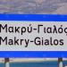 Makry-Gialos