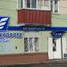 Магазин «Еврофорд» в городе Гомель