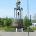 Часовня в честь 300-летия российского флота в городе Фокино