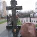 Православный крест и памятный камень в городе Реутов