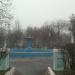 Фонтан в городе Лысьва
