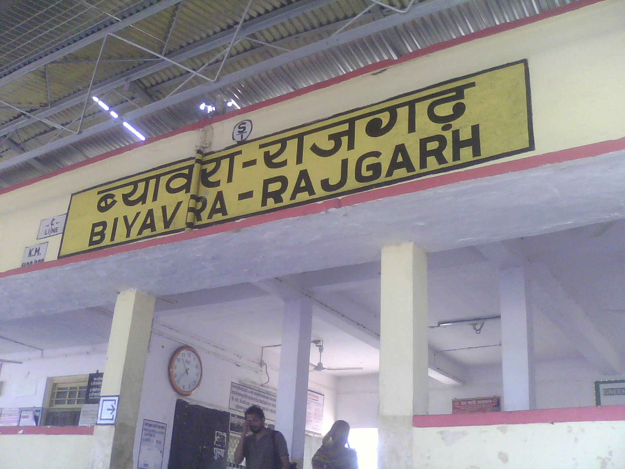 Biyavra Rajgarh Railway Station - Biaora