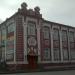 Бизнес-центр «Фортуна» в городе Лысьва