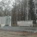 Мемориал Славы в городе Лысьва