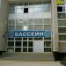 Плавательный бассейн в городе Белореченск