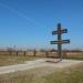 Кладбище венгерских военнопленных в городе Шахты
