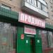 Магазин «Продукты» в городе Москва