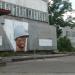 Административное здание Первомайского завода в городе Бердянск