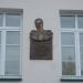 Мемориальная доска В. А. Глинке в городе Екатеринбург