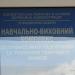 Навчально-виховний комплекс допрофесійної підготовки та технічної творчості молоді в місті Київ