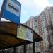 Остановка общественного транспорта «Улица Цюрупы» в городе Москва