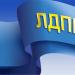 Штаб районного отделения ЛДПР в городе Минеральные Воды