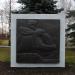 Барельеф в городе Щёлково