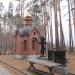 Часовня в городе Екатеринбург