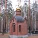 Часовня в городе Екатеринбург