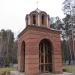 Часовня в городе Екатеринбург