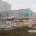 Торговый комплекс в городе Берёзовский