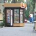 Газетный ларёк в городе Донецк