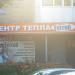 Киевский просп., 54 в городе Донецк