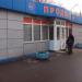 Бывший продуктовый магазин в городе Москва