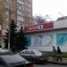 Универсам «Перекрёсток» в городе Москва