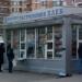Бывший киоск «Продукты» в городе Москва