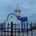 Храм Новомучеников и Исповедников Российских в городе Новороссийск