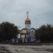 Крестильная часовня Димитрия Солунского в городе Новороссийск