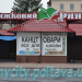 Книжковий ринок в місті Полтава