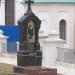 Могила Цуриковой Анны Сергеевны в городе Истра