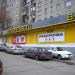 Автомобильный магазин «Би-Би» в городе Саратов