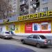 Автомобильный магазин «Би-Би» в городе Саратов