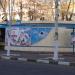 Автобусная остановка в городе Запорожье
