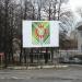 Стенд с гербом города в городе Асбест
