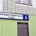 Рождественская ул., 6 в городе Москва