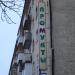 ул. Чернышевского, 57а в городе Саратов