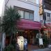 珈琲舎ロッセ in 町田市 city
