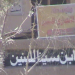 ثانوية ابن سينا للبنين/متوسطة جابر الانصاري للبنين (ar) in Al-Hillah city