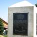 Обелиск героям Малоярославецкого сражения 1812 года в городе Малоярославец