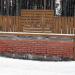 Композиция «Для великана» в городе Гомель