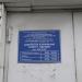 Фабрика химчистки и крашения одежды № 1 им. Г. И. Котовского — приёмный пункт № 427 в городе Москва