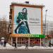 ул. Малышева, 116 в городе Екатеринбург
