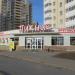 Универсам «Пятёрочка» в городе Екатеринбург