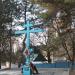 Памятный крест в городе Пятигорск