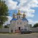 Церковь Георгия Победоносца в городе Вишнёвое