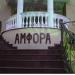 Гостиница «Амфора» в городе Сочи